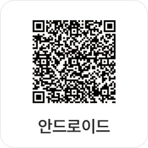 안드로이드 큐알코드