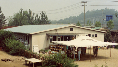 공소시절 새마을 유아원