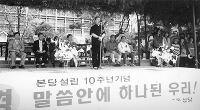 본당 설립 10주년 일치의 하루, 2대 최용록 신부