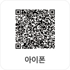 아이폰 큐알코드